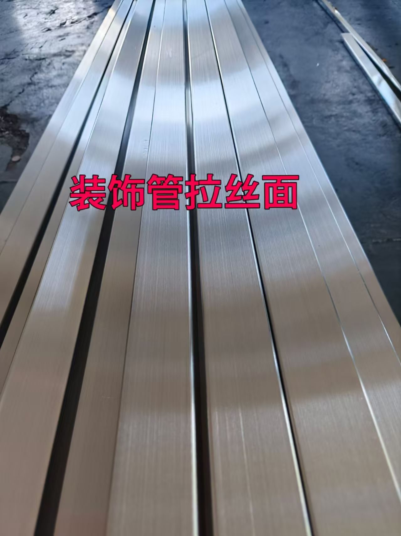 无锡顺康旺贸易有限公司 201 不锈钢装饰管批发供货案例 现场实拍 3