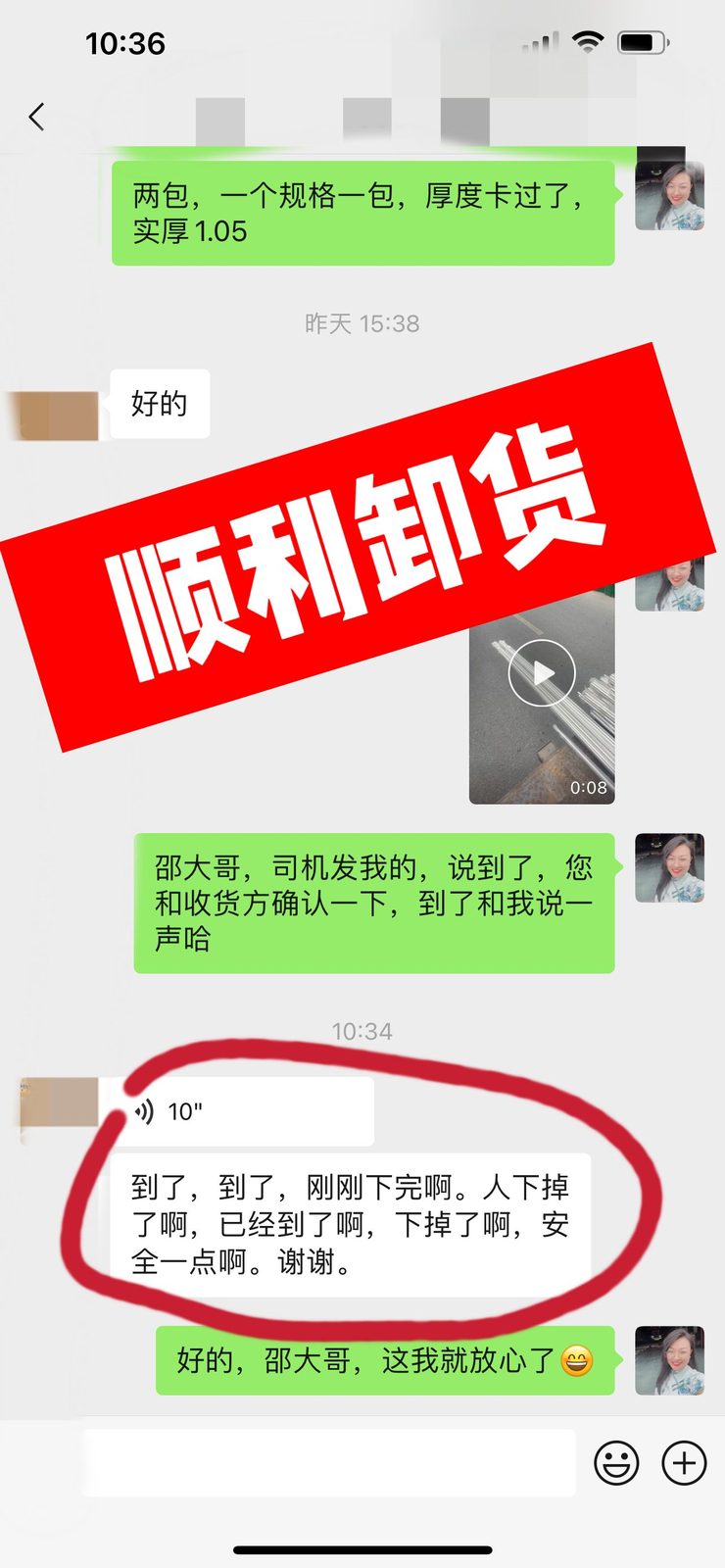 无锡顺康旺贸易有限公司 304 不锈钢装饰管定制出口案例 现场实拍 4