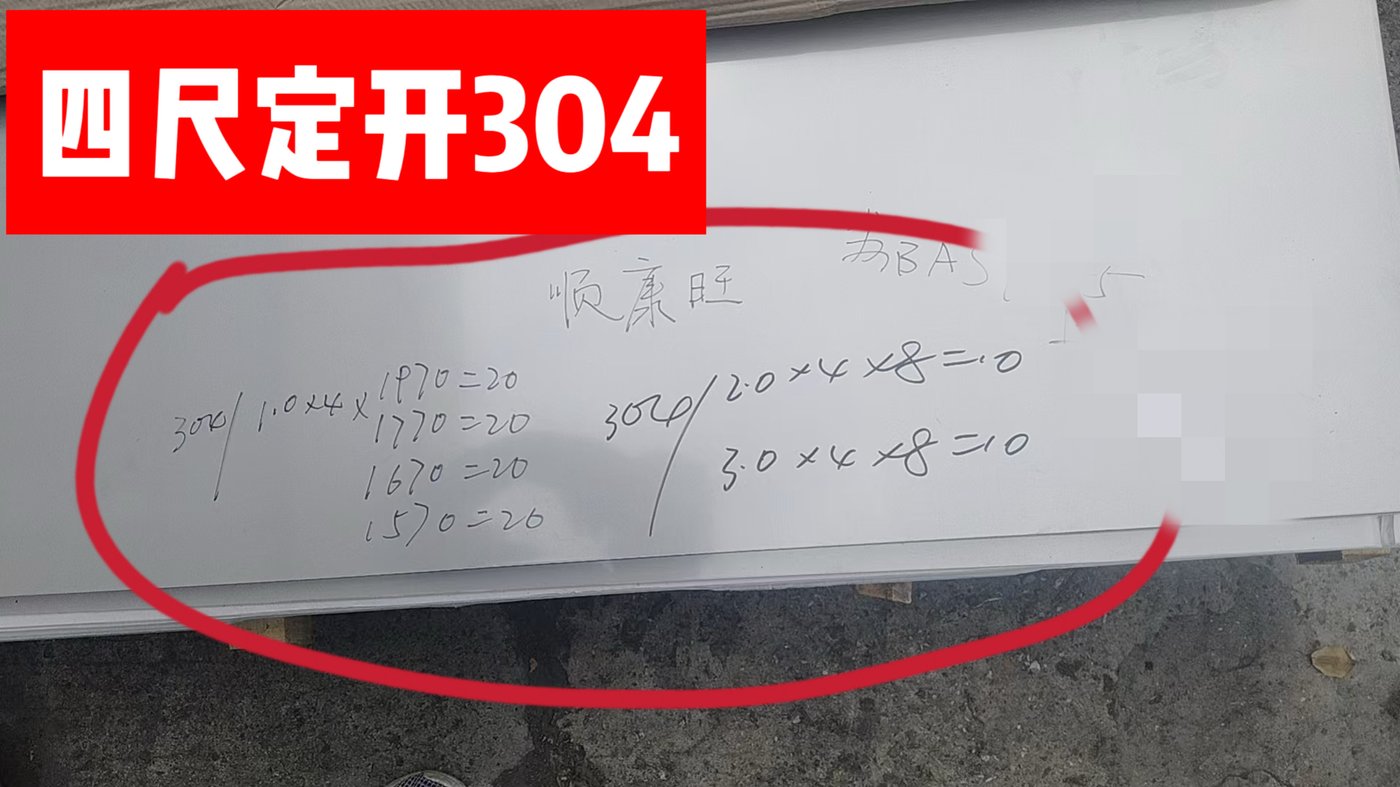 无锡顺康旺贸易有限公司 304 不锈钢小批量混批配送案例 现场实拍 3