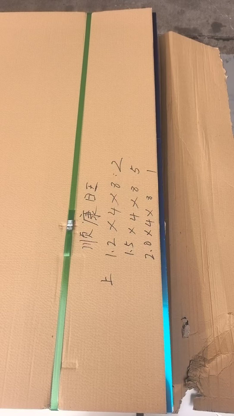无锡顺康旺贸易有限公司 304 不锈钢小批量混批配送案例 现场实拍 8