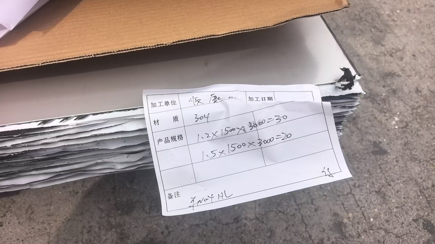 无锡顺康旺贸易有限公司 304 不锈钢小批量混批配送案例 现场实拍 12