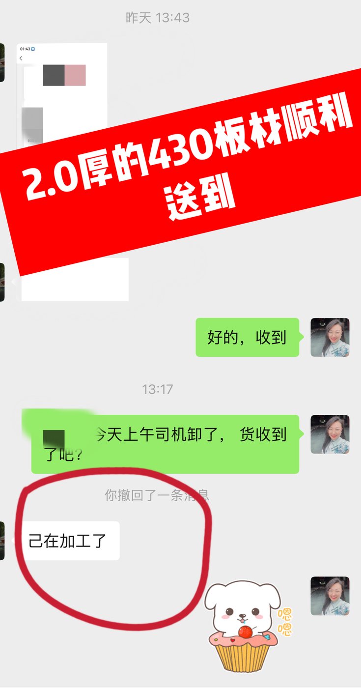无锡顺康旺贸易有限公司 太钢 430 冷轧板拉伸专用供货案例 现场实拍 4