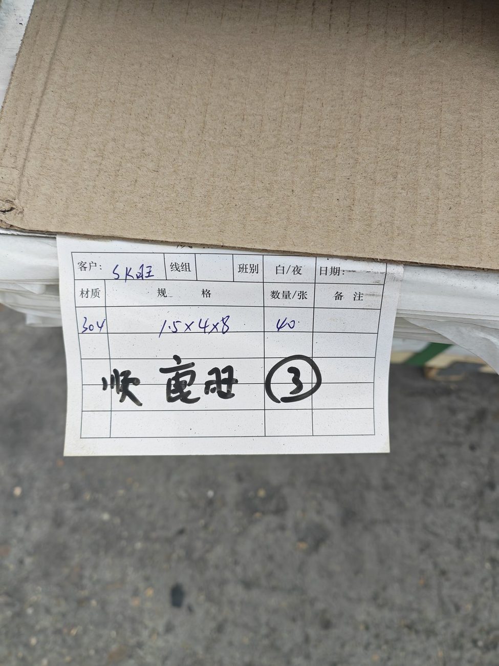 无锡顺康旺贸易有限公司 8K 镜面不锈钢板风机配套案例 现场实拍 2