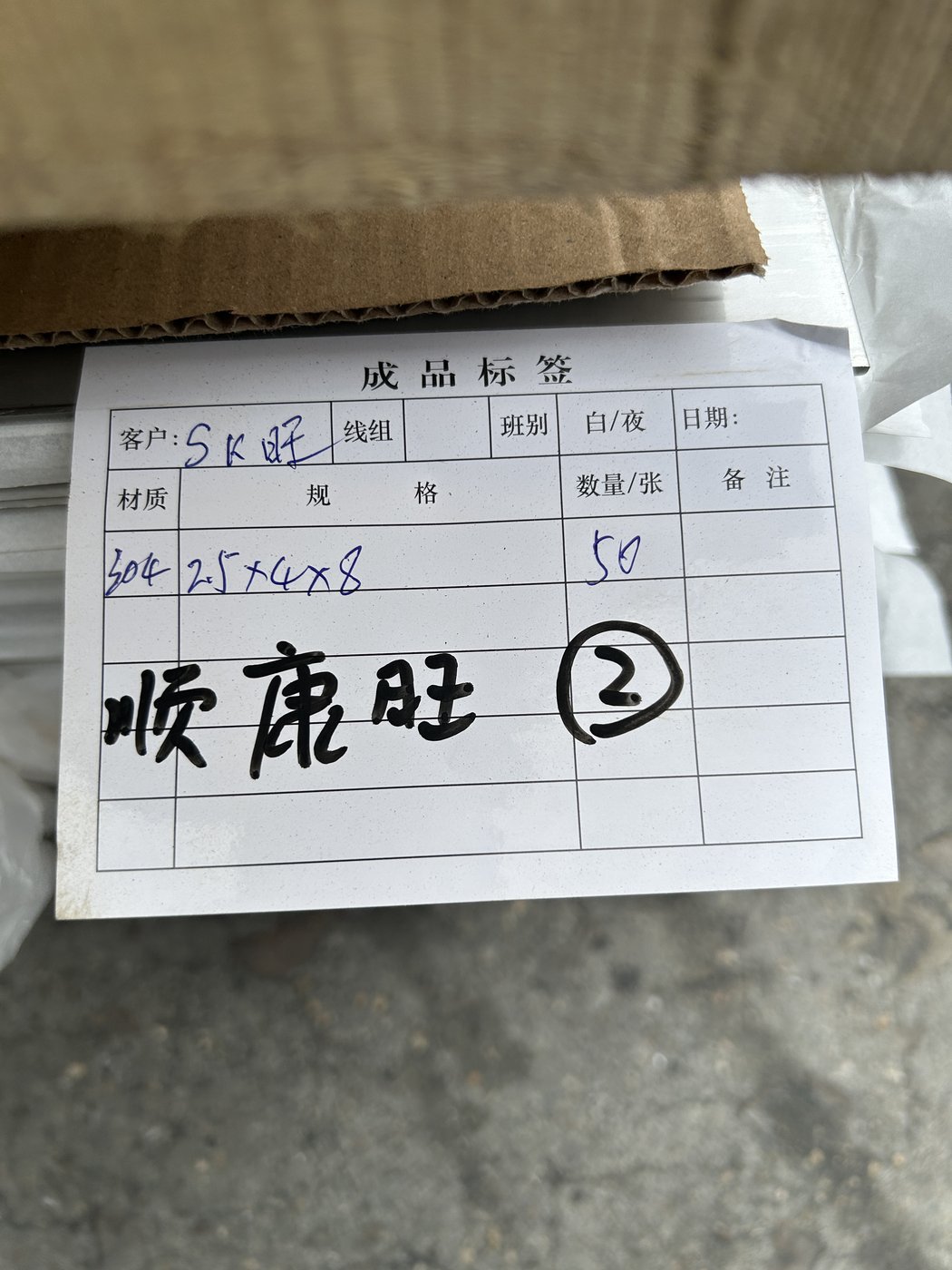 无锡顺康旺贸易有限公司 8K 镜面不锈钢板风机配套案例 现场实拍 3