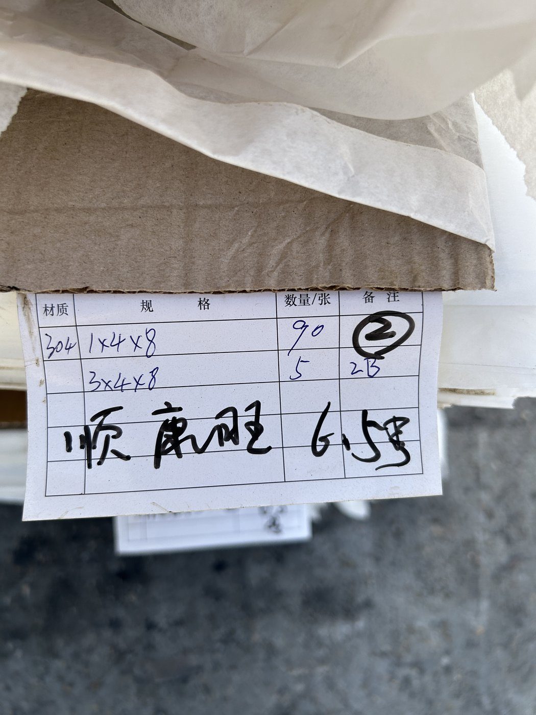 无锡顺康旺贸易有限公司 8K 镜面不锈钢板风机配套案例 现场实拍 9