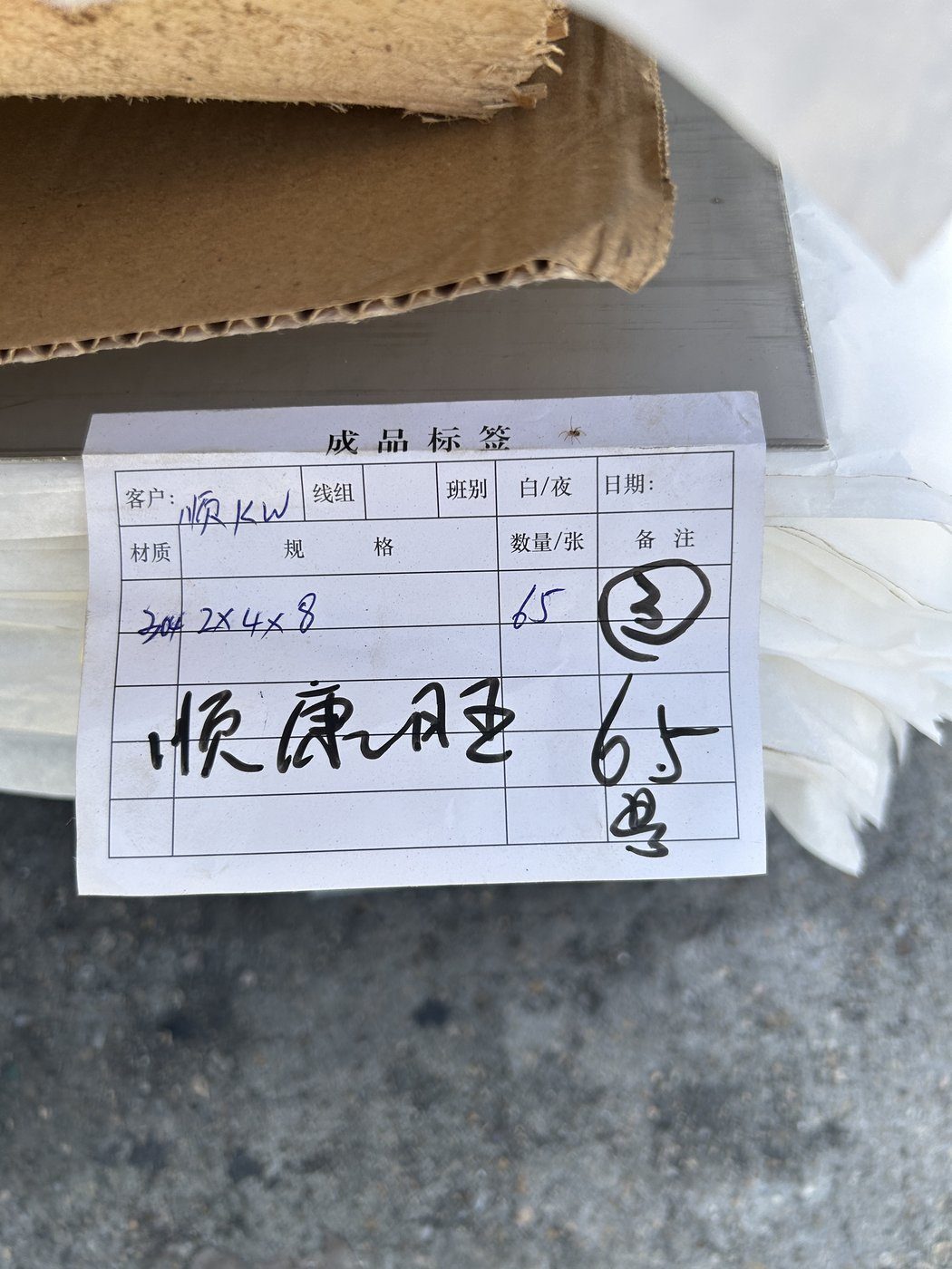 无锡顺康旺贸易有限公司 8K 镜面不锈钢板风机配套案例 现场实拍 10