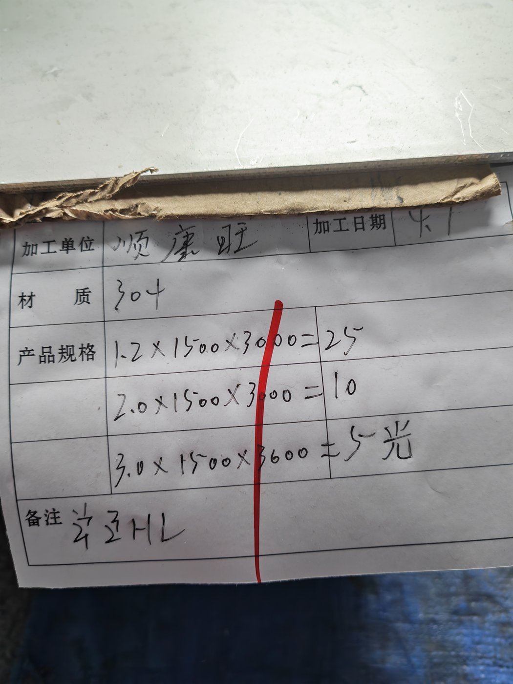 多规格不锈钢定开加工案例 现场实拍
