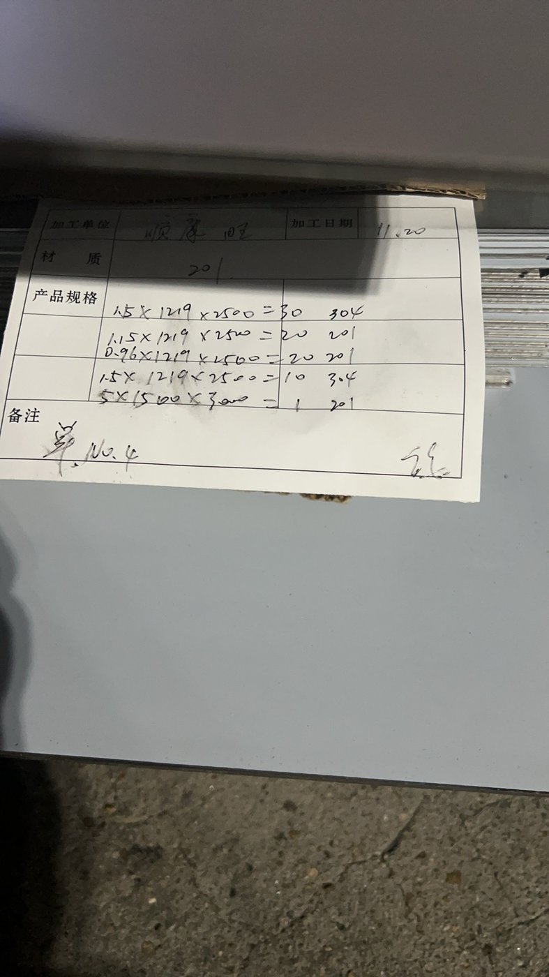 无锡顺康旺贸易有限公司 多规格不锈钢定开加工案例 现场实拍 3
