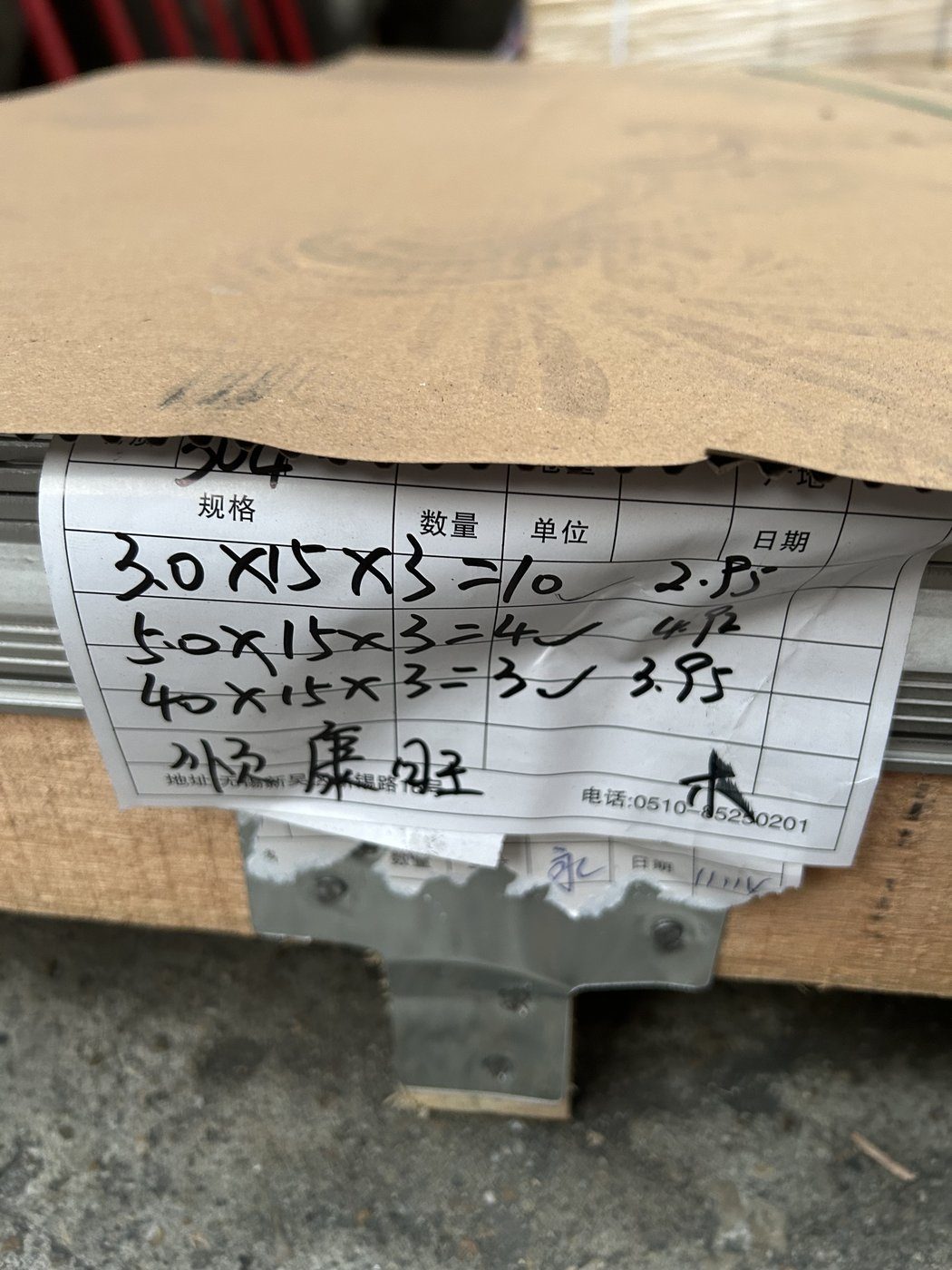 无锡顺康旺贸易有限公司 多规格不锈钢定开加工案例 现场实拍 4