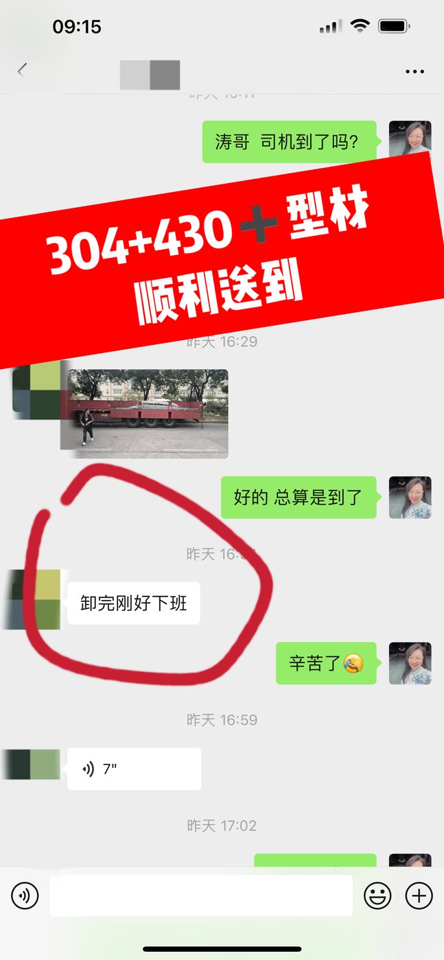 无锡顺康旺贸易有限公司 多规格不锈钢定开加工案例 现场实拍 6