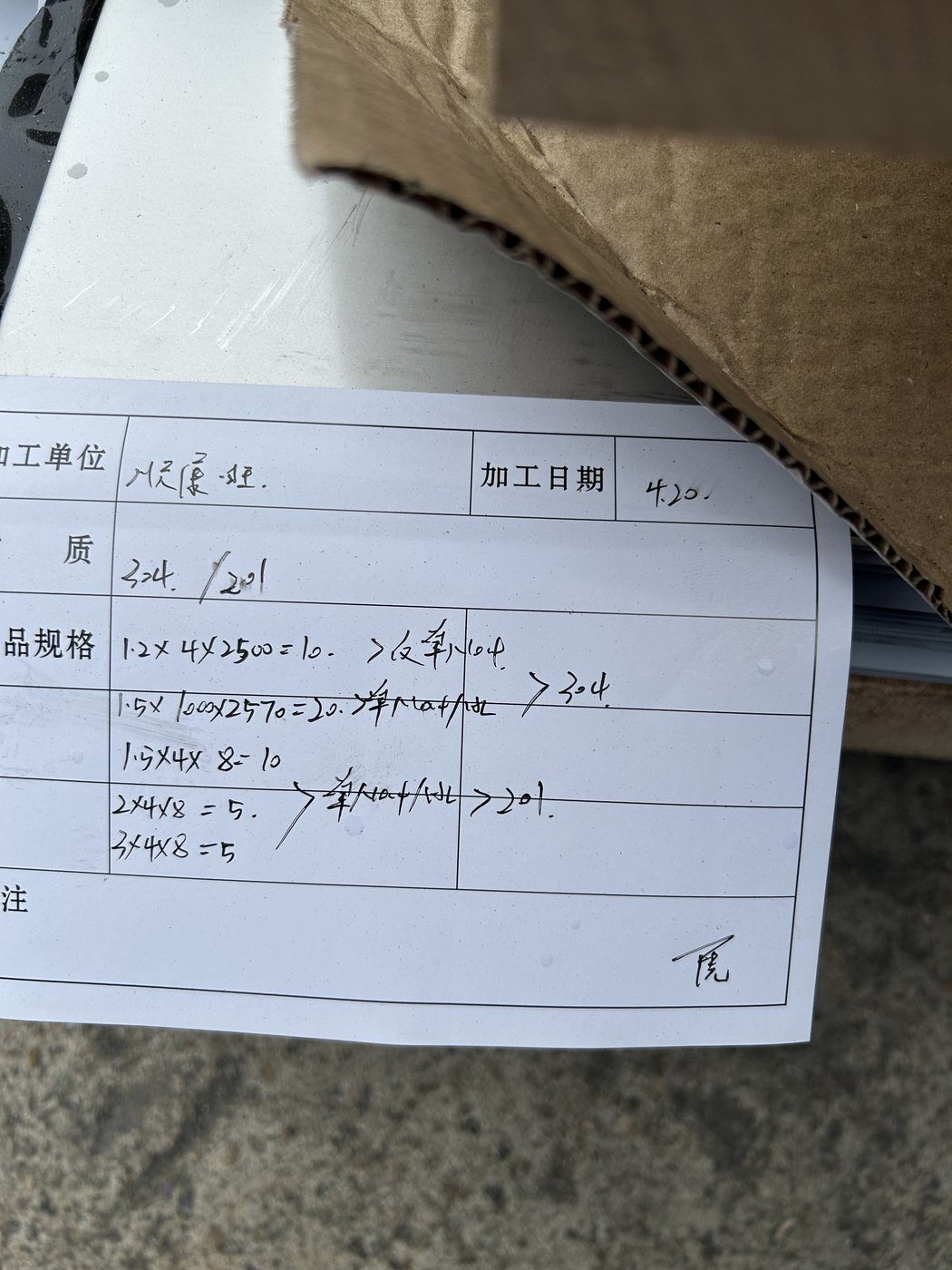 无锡顺康旺贸易有限公司 多规格不锈钢定开加工案例 现场实拍 9