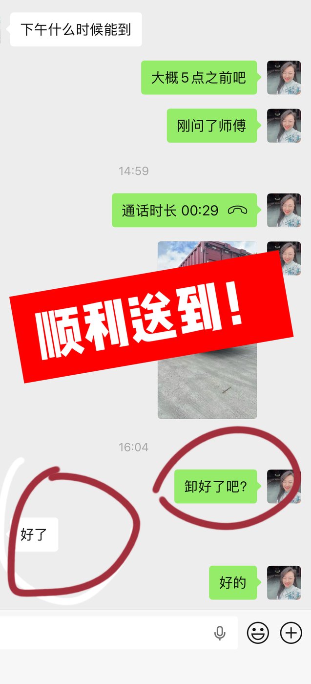 无锡顺康旺贸易有限公司 热轧板送货案例 现场实拍