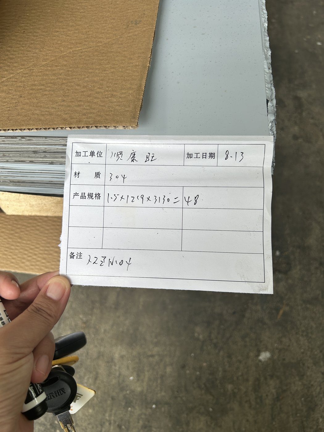 无锡顺康旺贸易有限公司 304 中厚板油磨短丝加工案例 现场实拍