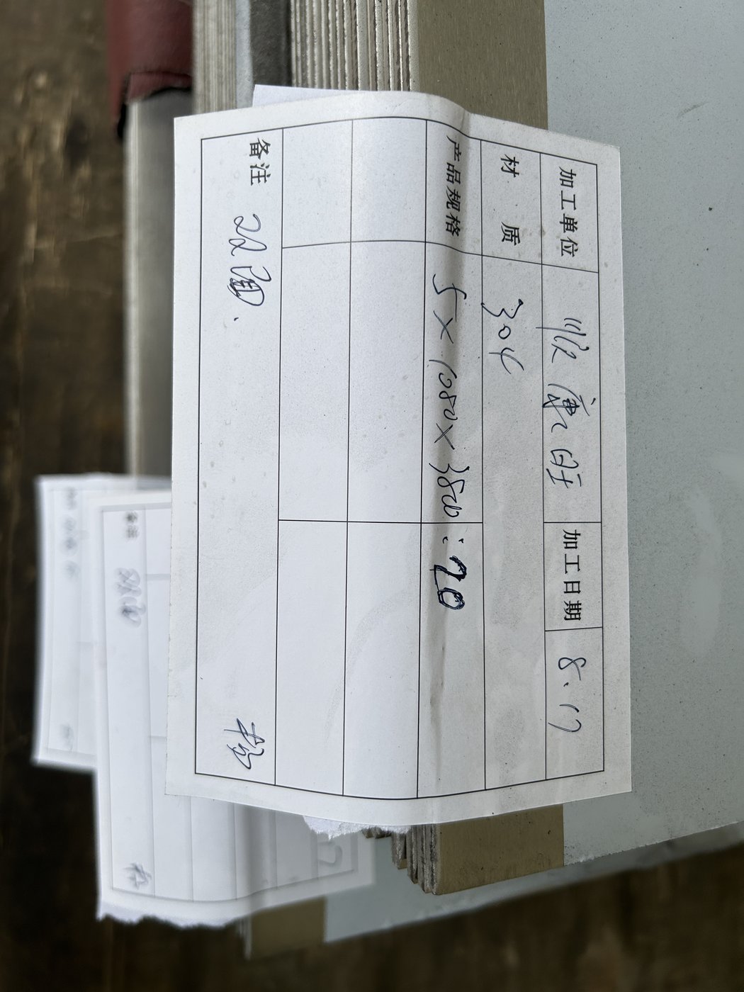 无锡顺康旺贸易有限公司 304 中厚板油磨短丝加工案例 现场实拍 23