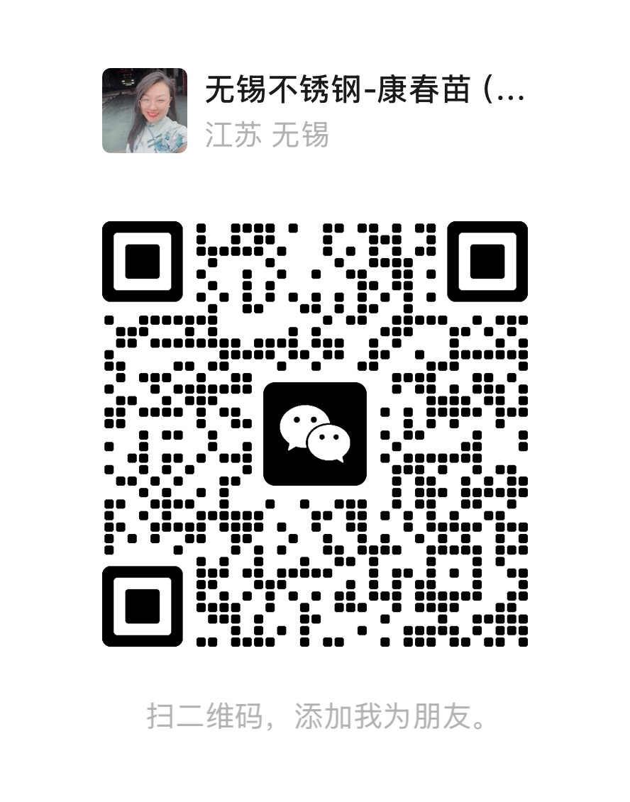 无锡顺康旺贸易有限公司康经理微信二维码，扫码添加